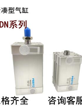 费斯托气缸AADN-80-30-40--50-60-80100-125-10-150-161000-I--P-