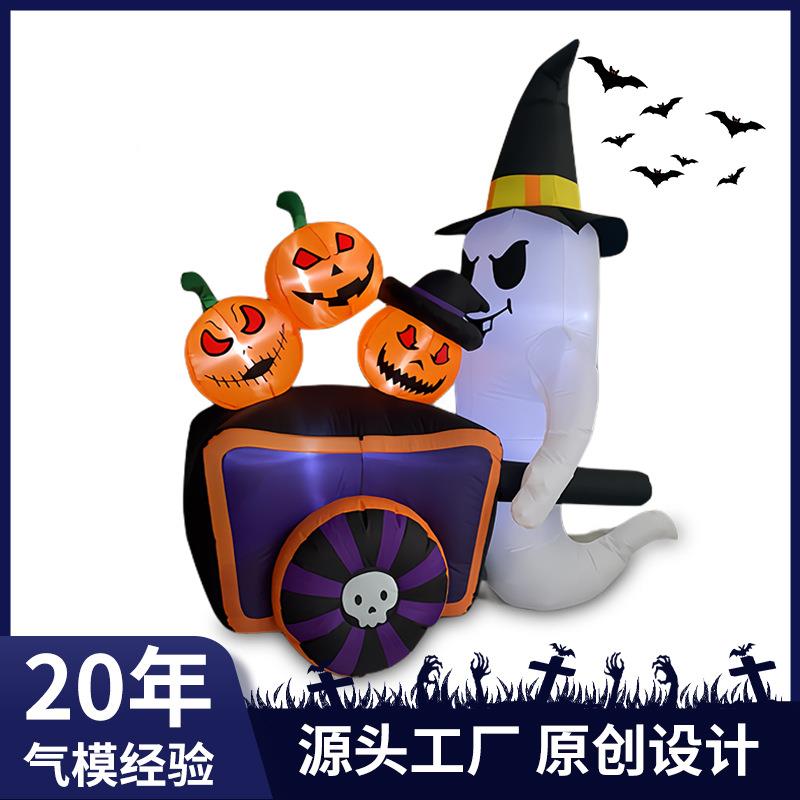 万充气AVW灵白鬼推车南瓜气模摆件LED发光户外幽庭院圣装节饰品