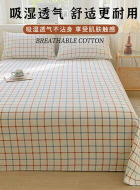 全棉老粗布床单件10单0纯棉宿舍单人条纹被枕套三单件20套29455新