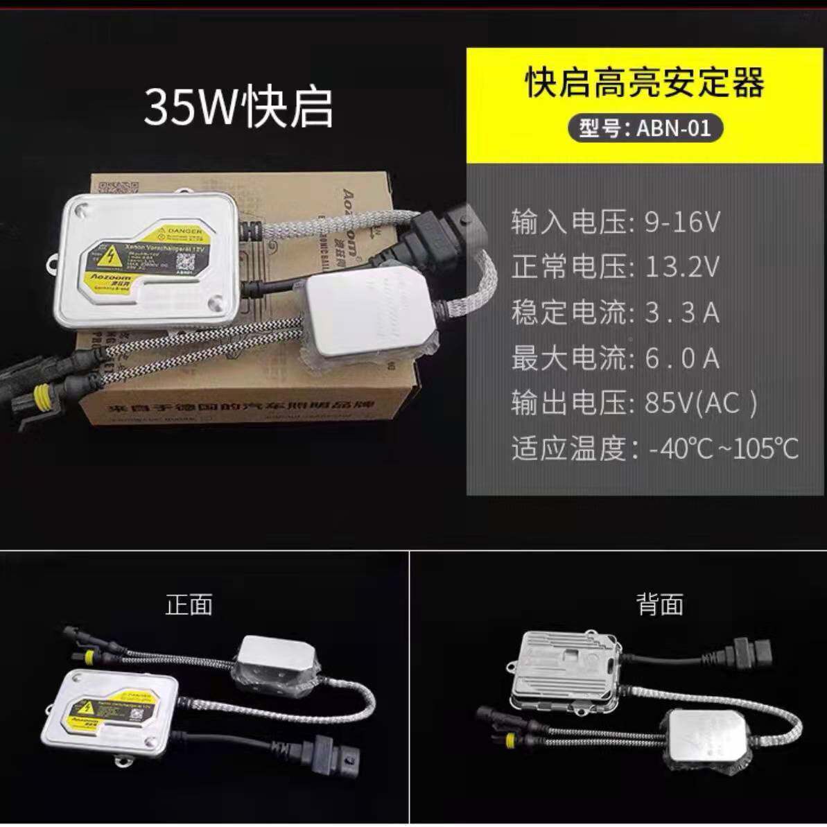 澳兹姆滋姆快启码安定器氙气灯HID3555W澳HW7D2HH11D2H灯泡唯解佳