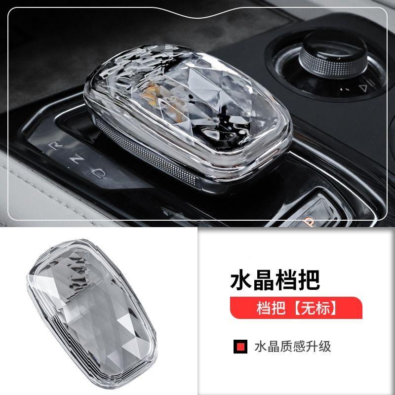 极0氪00专用水晶把ZEEKR019水晶旋钮排档挡盖内饰改装手球档001把