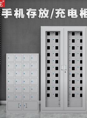 手机存放柜对机保管箱38338手机充柜屏蔽柜柜电动电工具充讲电手