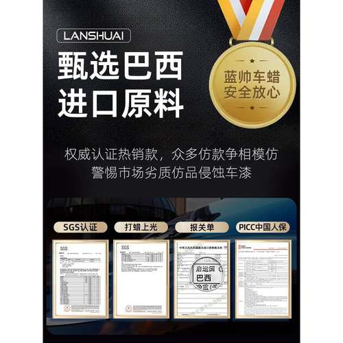 汽车蜡打蜡养保膜上黑光色白色车养护车漆镀晶镀保护抛光390车腊