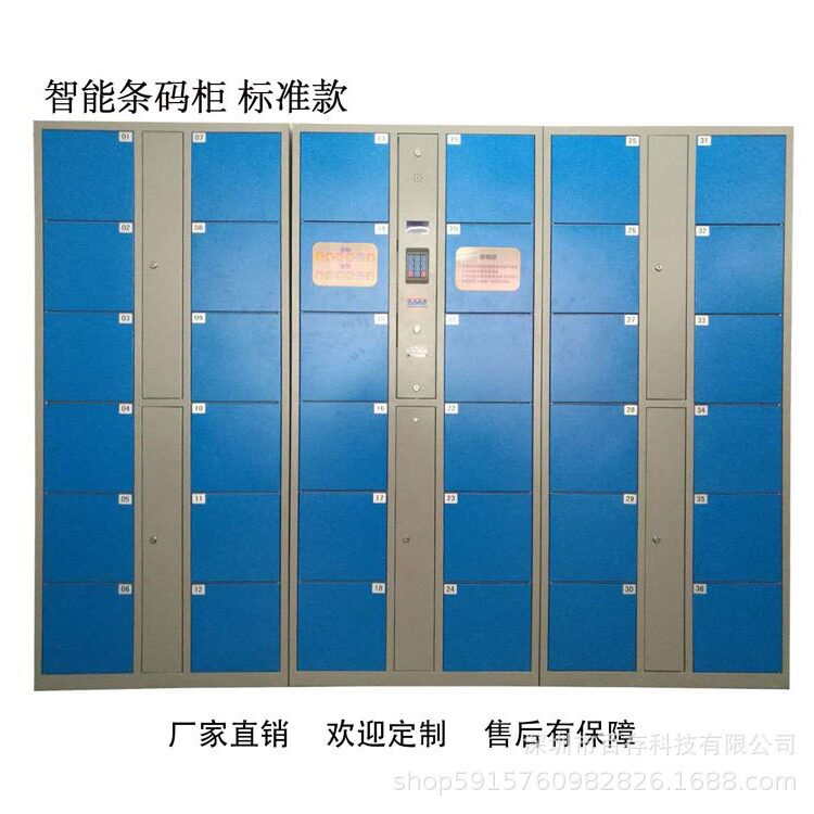 12门24门36门48门60门智能条码柜,条码寄存柜,机打条码柜