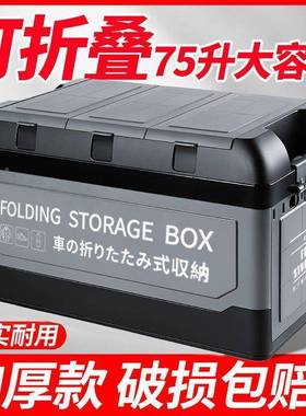 PL汽车用后备箱收尾纳1箱可折670叠车载储物箱车内箱理箱整字大容