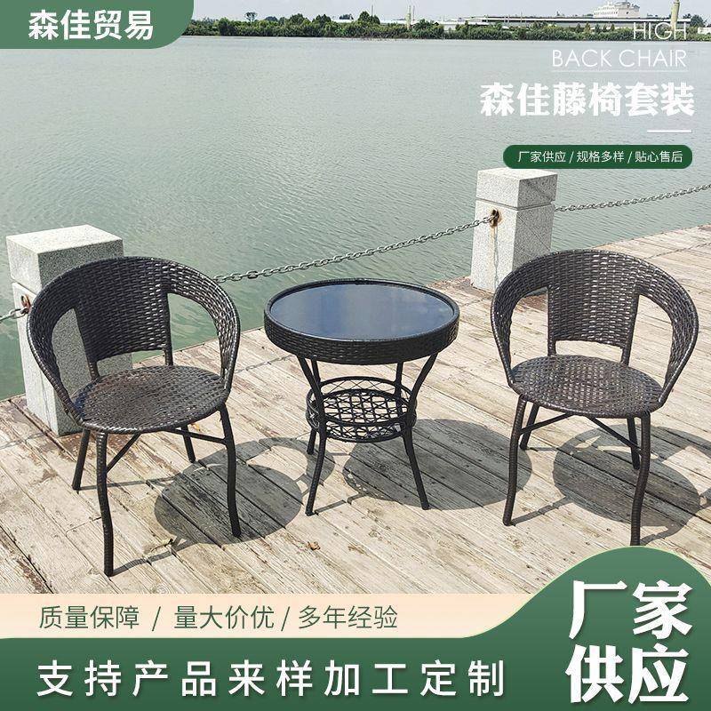 多户款式外藤藤条椅系椅桌三椅组合阳台盆椅藤椅件套桌小圆茶几藤