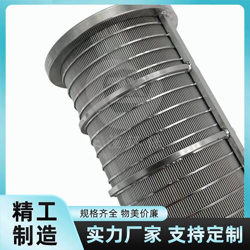 固液分离不锈钢楔形网滤筒 过滤精度高  密封性好