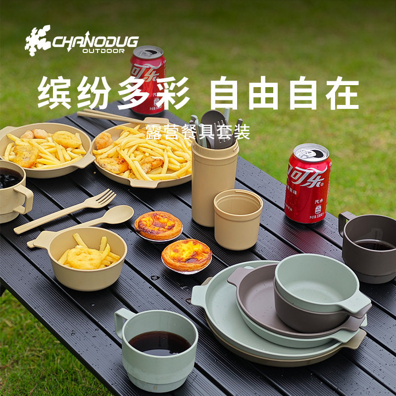 夏诺多吉露营便携餐具套装
