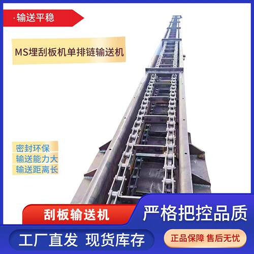 双链条刮板渣式输送机641700爬坡刮水刮板机FFU400U350埋泥式刮板