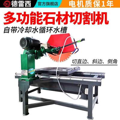 雷西功能瓷德砖耐火砖大理电石切割机地砖45度倒角动石NFJ材切多
