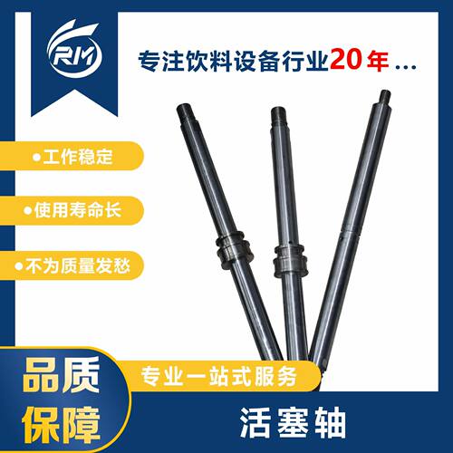 活塞轴/QB/D61102H