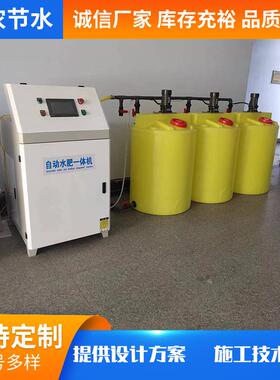 农业灌RFY溉水智能肥机水一体智能施农肥控制器业机械全自动肥一