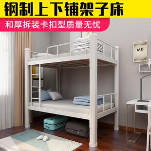 钢铁架床上下铺生宿舍寓床双学层高制低床双人床员工加厚无品牌/