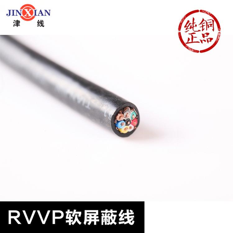 国标RVVP屏蔽线6ZR-RVVP/78/10芯/03/0.5/X.0.75/1/1.5平方线控制