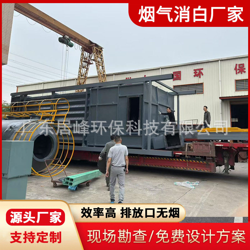 粮食烘干烟气消白 烟囱除白烟装置 烟气处理厂家 工业尾气处理