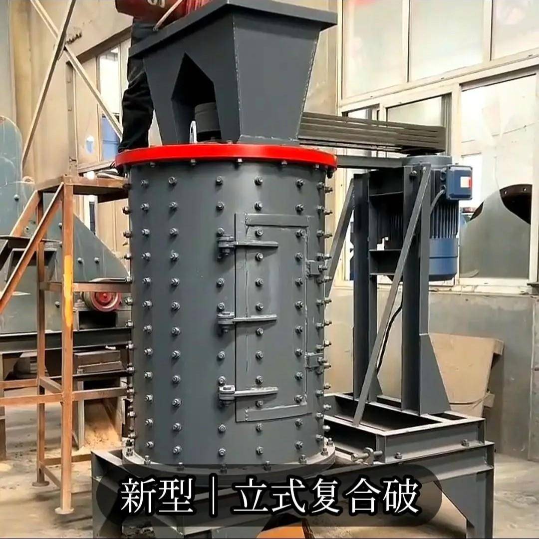 立粉碎机矿石式青红石河地卵石钢渣陶瓷玻璃板砖立式合粉597复碎