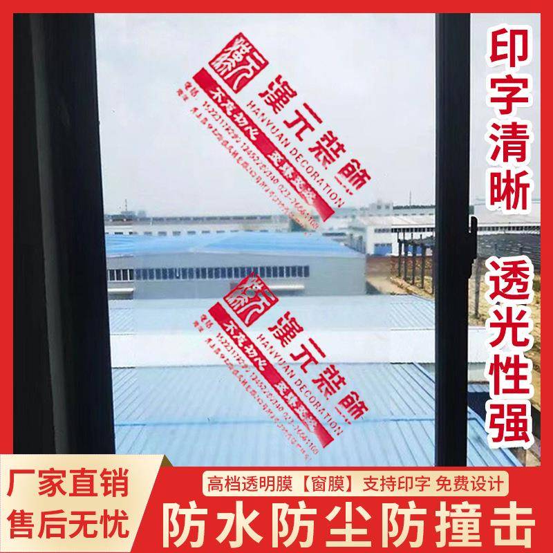 装修透明保护潮PE高档透膜膜门窗家具保护防保护膜透明防尘衣柜蔽