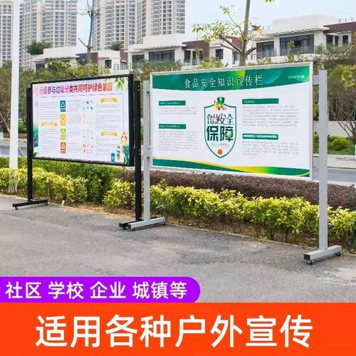 宣内238动传栏告示栏活动移展板学校公示栏广告室栏宣传展架公告