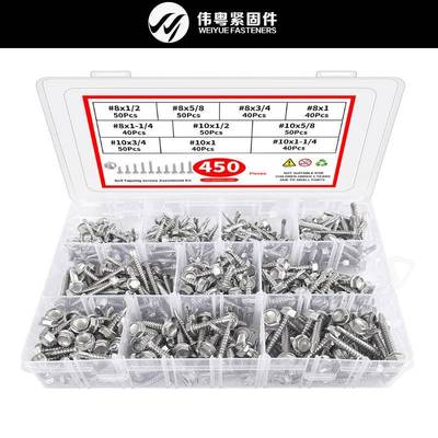 450pcs410不锈钢六角华司钻尾#8—#10盒装套件