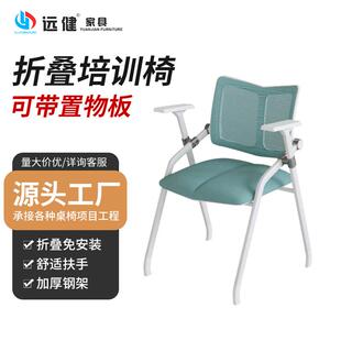 培训椅可折叠带写字板培训机构课桌椅透气舒适带轮公司会议桌椅