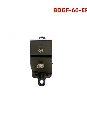 BDGF-66-EP0A适用于马自达3CX-30CX-5060手刹开关BDGF66EP0A