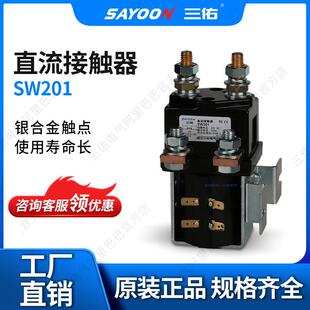 大量现货直流接触器SW201砖厂船用设备银触点阿尔布莱特