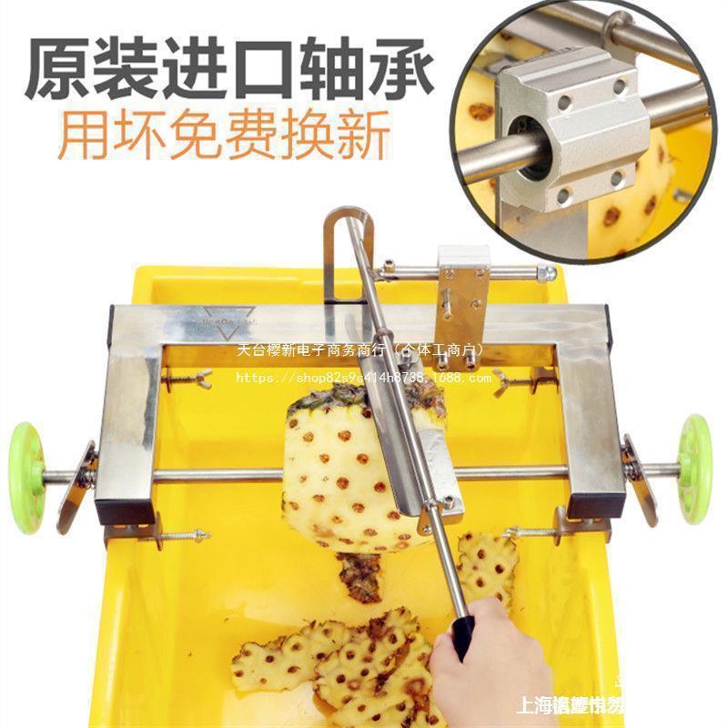 削菠萝削皮机不锈钢全自动新款套装快速挖眼凤梨去皮机削皮器白蓝