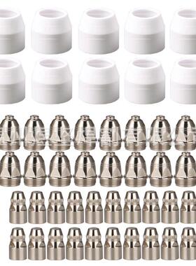 50PCSP80等离子割炬损件80AP80割枪/电极/喷嘴/保护罩/50件套