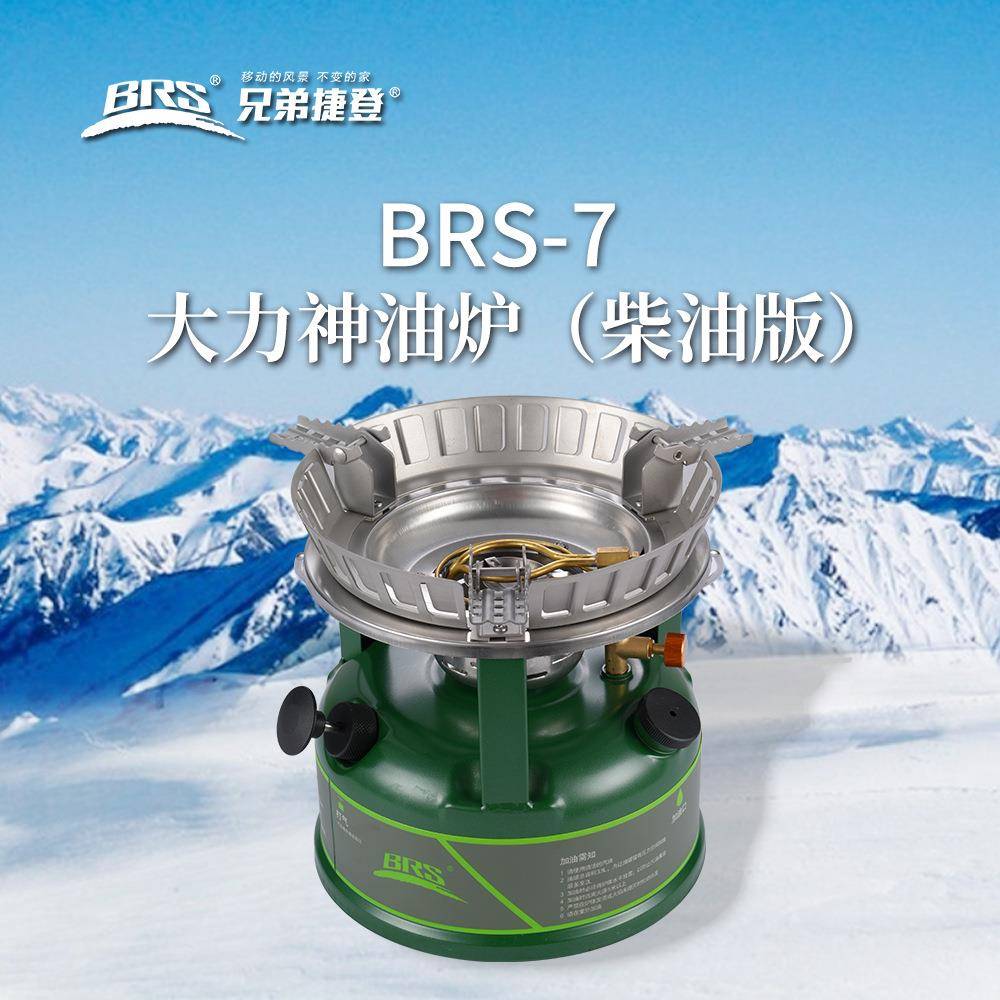 兄弟捷登BRS-7大力神油炉户外猛火炉