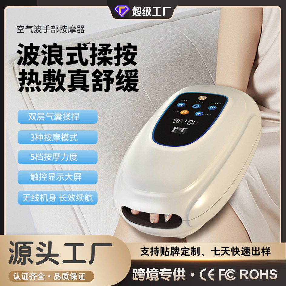 源头智能手部按摩器无线气压式气囊热敷电动手掌手指关节按摩仪