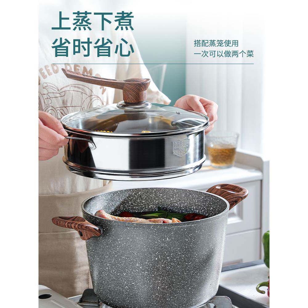2F麦饭石加深不粘锅汤锅家用双耳锅蒸汤锅带蒸笼