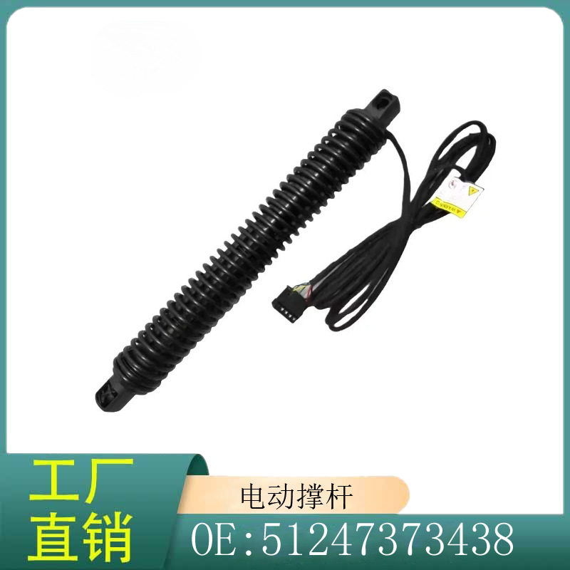 51247373438适用于宝马5系GT/M5/F18/F10/528i/520i电动尾门撑杆