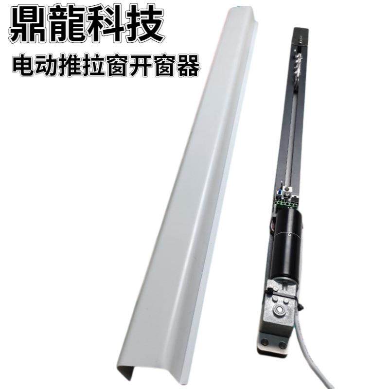 电动移窗开窗机推拉窗开窗家用遥控机器静音智能门窗,农用物资,其他肥料,淘宝优惠券,粉丝福利购,淘宝优惠卷