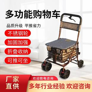 老人手推车折叠代步购物可坐四轮小推车老年人坐的能推走的软椅子