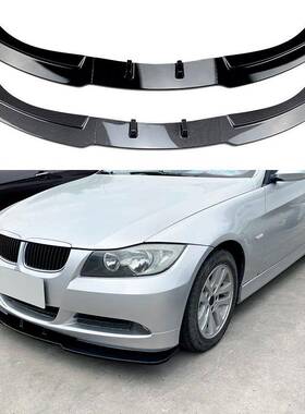 适用宝马3系E90E91前期320i330i2005-2008前杠前唇前铲改装