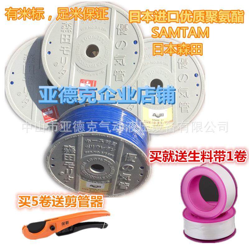 森田/新同力8*5mmPU气管聚氨酯空压机透明气动风软管多规格