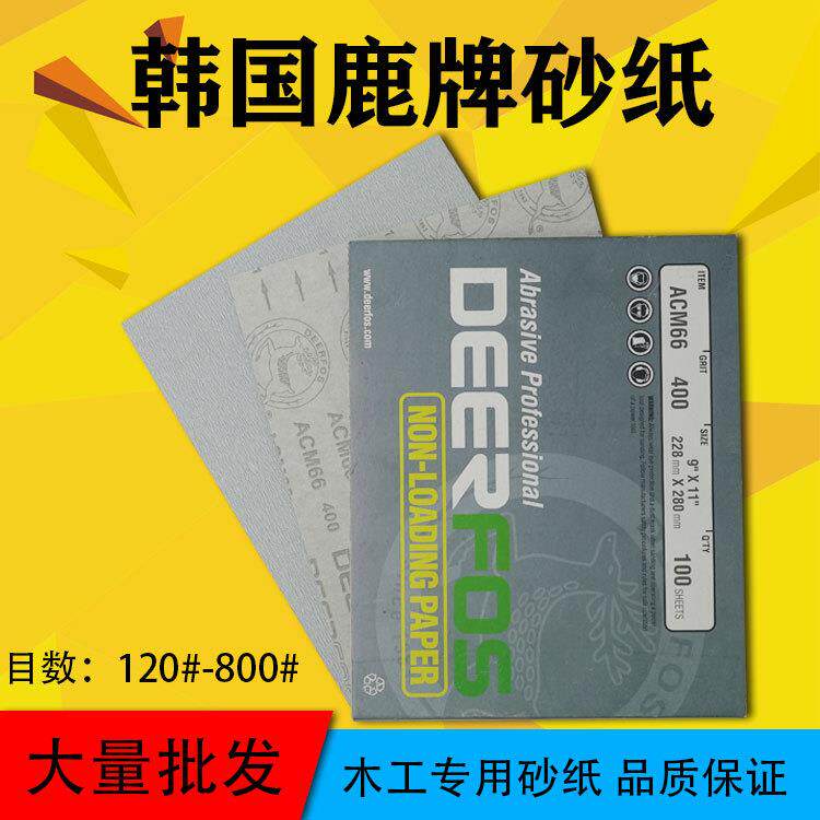 鹿牌砂纸汽车打磨背绒砂纸片实木家具干磨砂纸现货