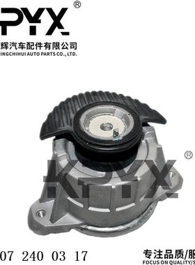 适用于奔驰A207C207发动机机脚胶发动机支架胶垫OE:2072400317