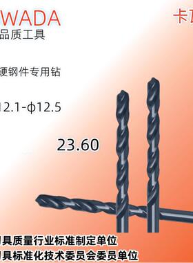 工厂直销现货12.1-12.5mmM35含钴麻花钻加硬钢件直柄麻花钻头