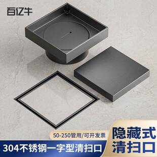 304不锈钢隐形清扫口地漏通用DN50/75/110大管径全密封地面检修口