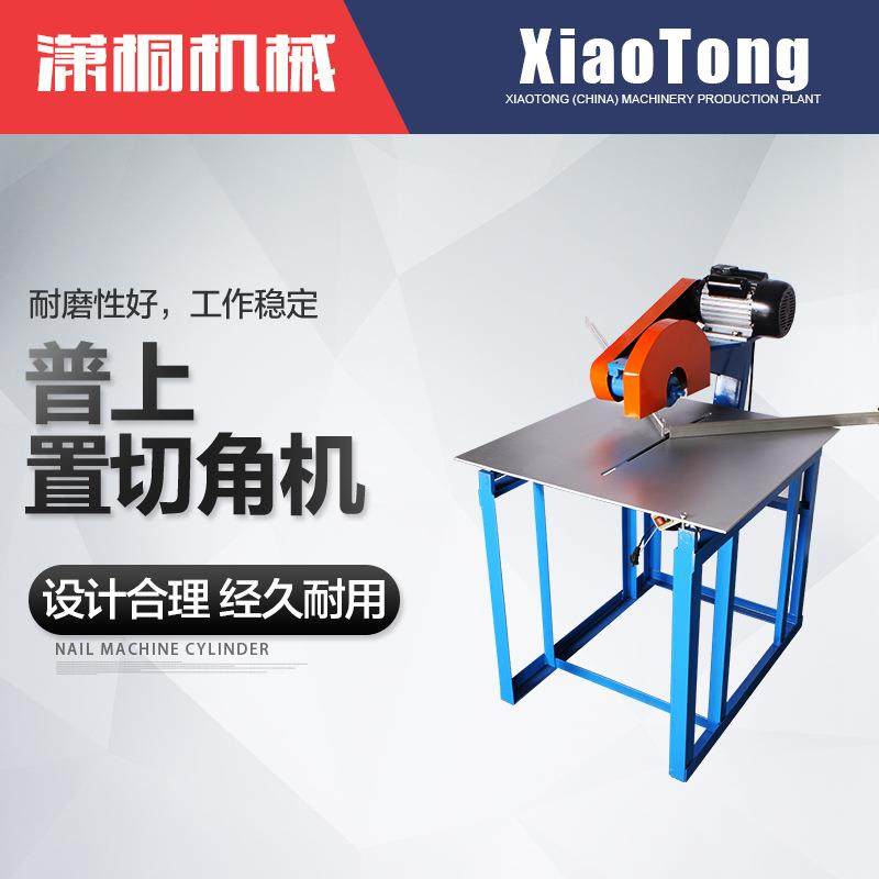 普通上置式切角机相框机械普上置切角机切石膏线条铝合金,工业油品/胶粘/化学/实验室用品,其他实验室设备,淘宝优惠券,粉丝福利购,淘宝优惠卷