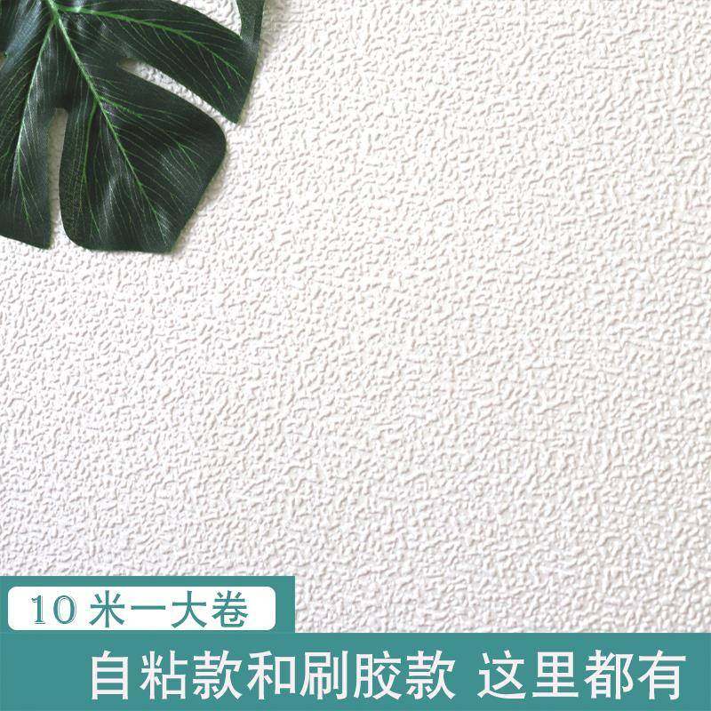 北欧纯白色颗粒纹壁纸立体素色客厅卧室拍摄背景服装店墙纸无纺布,工业油品/胶粘/化学/实验室用品,其他实验室设备,淘宝优惠券,粉丝福利购,淘宝优惠卷