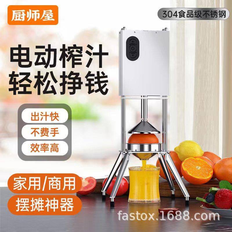 电动榨汁机不锈钢商用橙汁手动手压冷压原汁橙子柠檬果汁压汁机器
