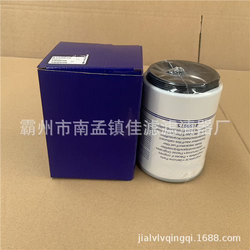 替代8159975油水分离器适配正面吊1240发动机保养配件P550747