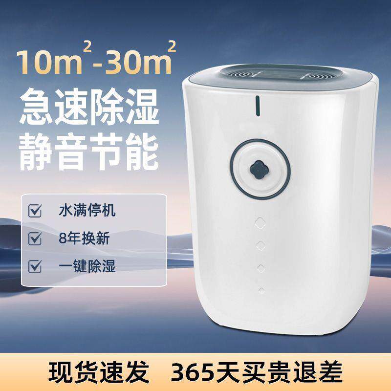 除湿机家用小型静音宿舍卧室抽湿机地下室除潮防潮干燥去湿吸