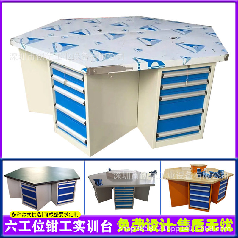 六工位钳工台学校耐敲打不锈钢包边工作台六角模具拆装实训台钳台