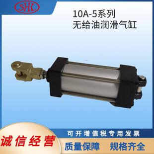 YFANGDA肇庆方大气动无给油润滑气缸非标产品 CB63B200 10A 5HCA