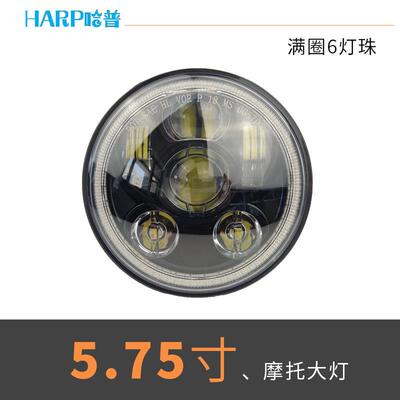 哈雷X48XL883R/L750戴娜奔达400摩托机车越野改装5.75LED大灯