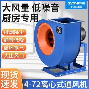 正派4-72A型离心风机蜗牛多翼式通风机工业除尘喷漆房引风抽风机