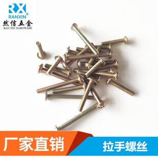 加硬拉手螺丝M4182225303540开关盒螺丝圆头带垫十字螺丝